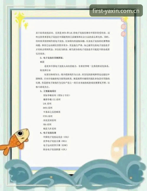 电竞数据亚新综合体育常见问题排查清单：从旧版崩溃到实时赔率的完整指南